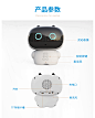 小白智能机器人早教玩具对话故事机益智wifi学习机小型便携0-12岁-淘宝网