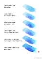                                                                                                     上次去上海玩，和@刀口耳SL 聊天，受益匪浅，回来决定重新尝试一下新的方式，去模拟水彩和彩墨。第一张图是一个基础效果。后面六个是不同的实验效果。第七张图是笔刷设置，这个笔刷的原型是PS自带的大涂抹炭笔。最后一张图我详细说明了第一张图的基础效果是怎么制作的。希望对感兴趣的人有帮助。 ​​​​...展开全文c  