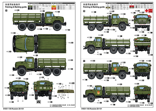 俄罗斯Zil-131军用卡车
