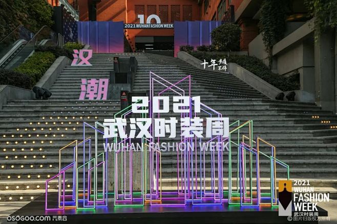 “汉·潮”2021武汉时装周