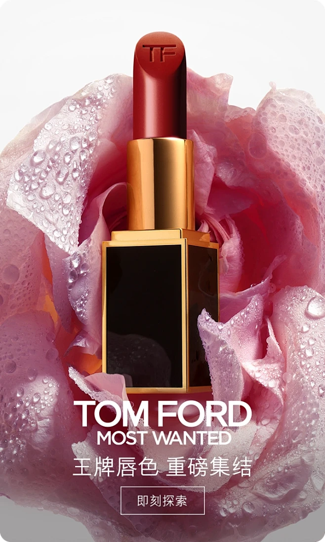 TOM FORD汤姆福特美妆官方旗舰店