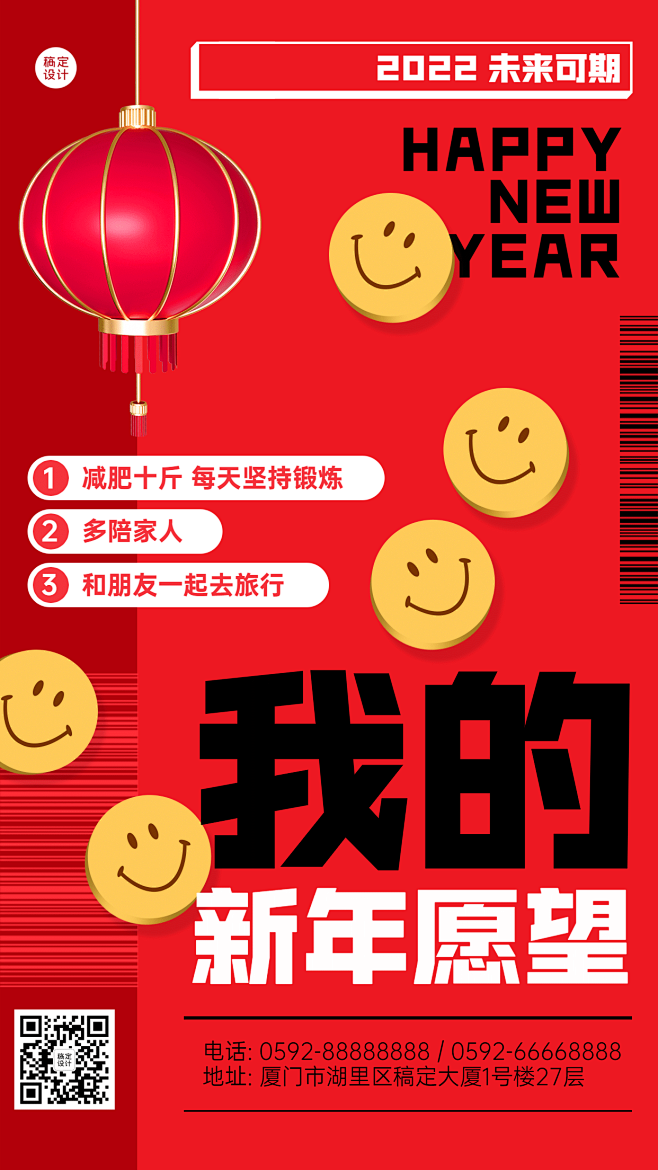 虎年春节新年愿望红色喜庆emoji手机海...