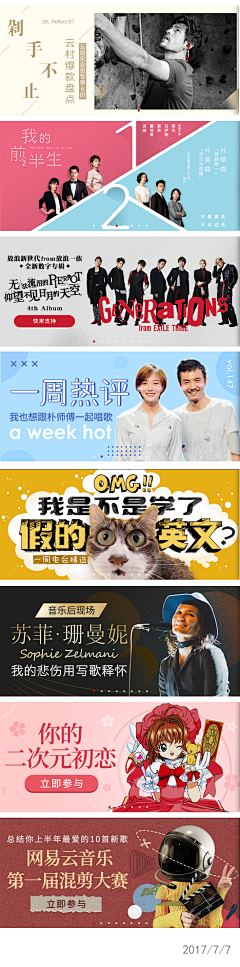 honeyyjc采集到Banner 版式