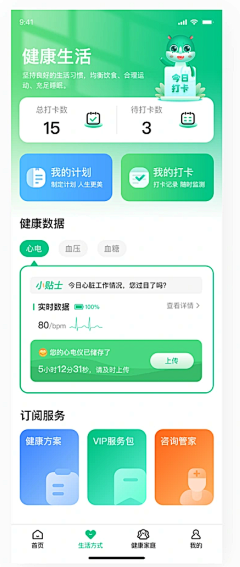 是Ayan呀采集到app-卡片