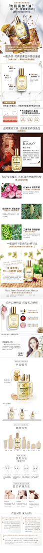 GELLE FRERES-灵感花园多效精华油30ml