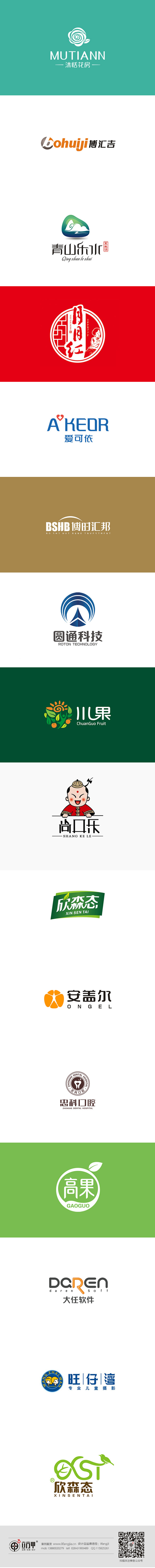 成都立方甲品牌设计部分设计案例，标志设计...