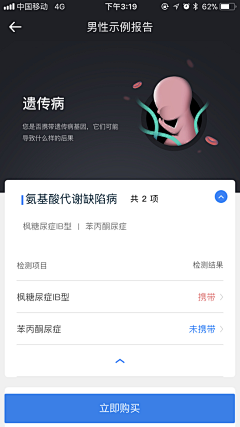 顔女王采集到APP