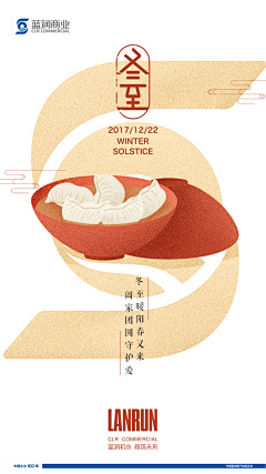 卖艺的法妮采集到节气海报