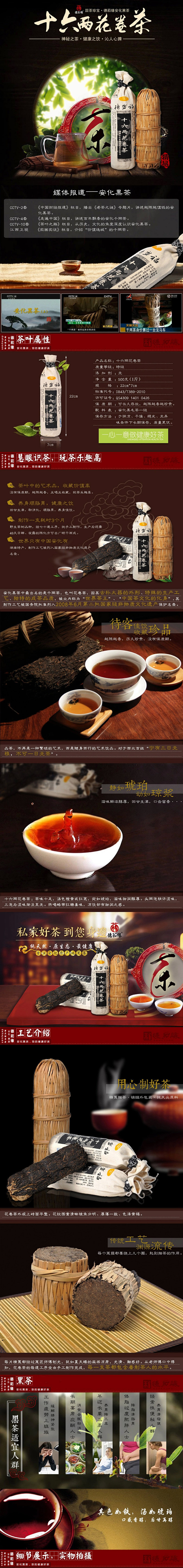 中国风民族 零食/进口食品/茶酒 原创作...