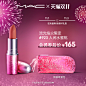 【限时买1享3】MAC/魅可尤雾弹唇膏口红大牌正品316/923奶茶色-tmall.com天猫