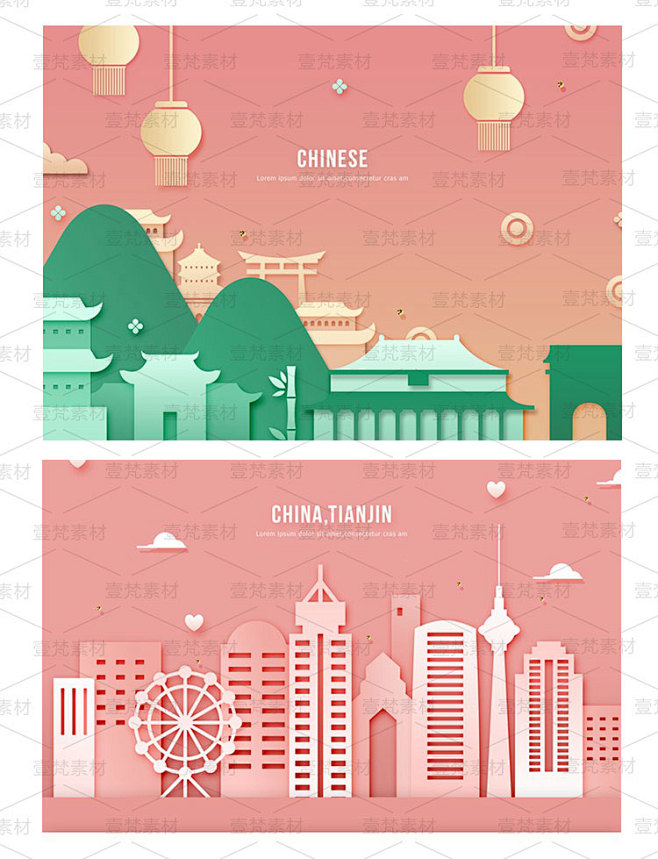 扁平化传统中国城市剪纸风格高清psd格式...
