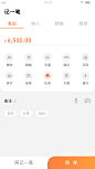 记账 理财 app