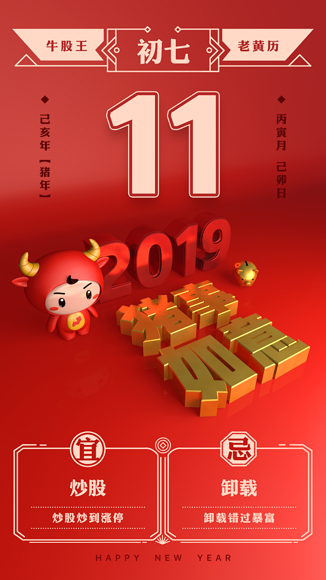 @糖果果鱼^_^ 作品
2019#新年#...