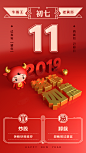 @糖果果鱼^_^ 作品
2019#新年# #黄历# #c4d#