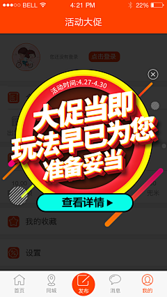 Missingdan采集到APP UI-电商