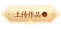 嫦娥皮肤设计大赛 - 王者荣耀官方网站 - 腾讯游戏