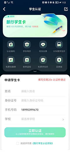 猫咪军团采集到APP对话/积分/认证