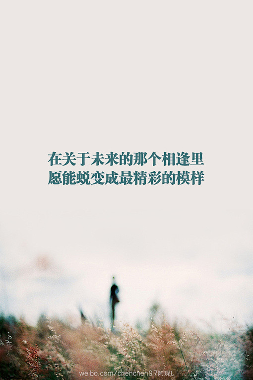 时间会改变很多