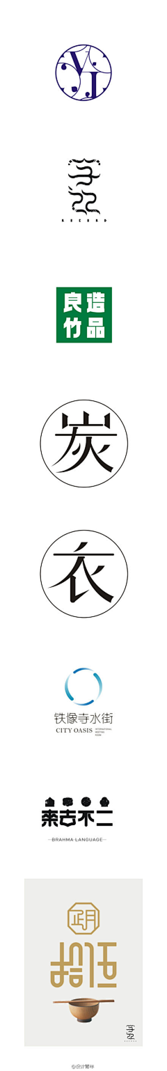 低吟采集到字体