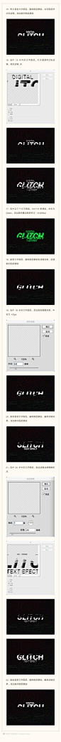 PS教程！教你绘制故障艺术字效 - 优优教程网