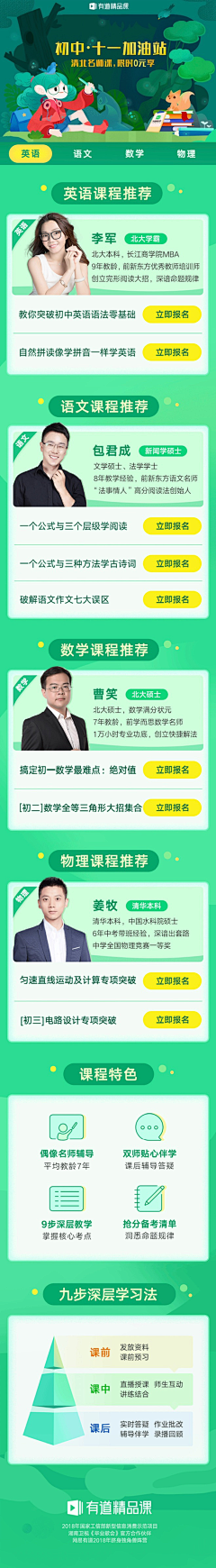 海蓝蓝采集到APP活动页面