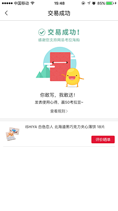 圆溜溜的番茄君采集到APP.无数据