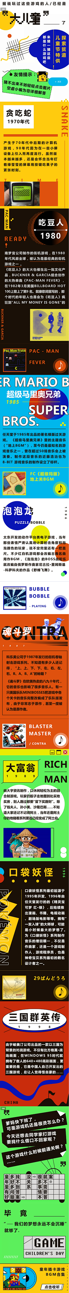 瞌睡虫、采集到版式