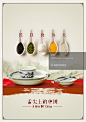 舌尖上的中国——民以食为天1-征集大赛-“舌尖上的中国2”海报设计大赛 | 视觉中国