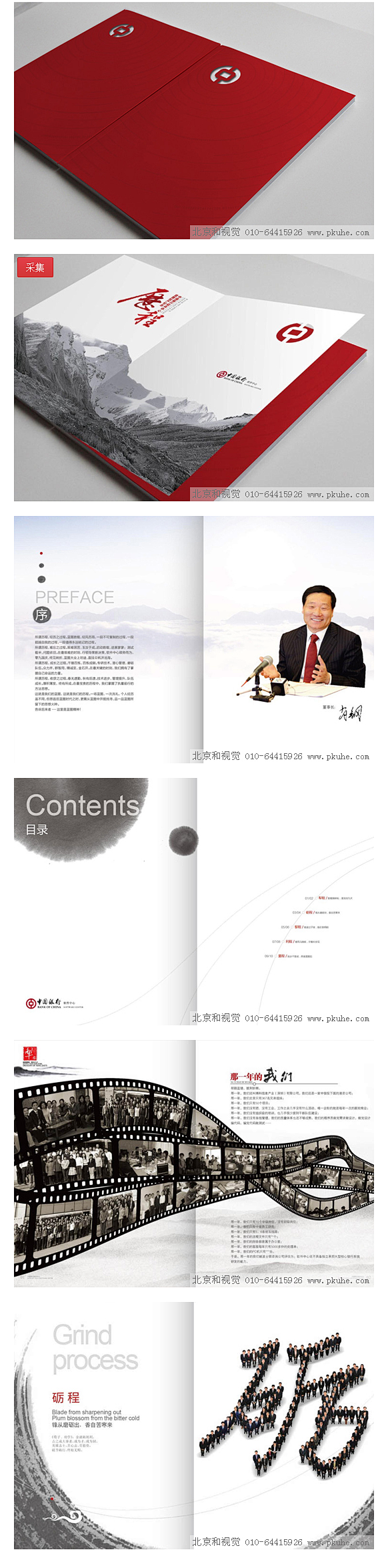 中国银行纪念画册1画册设计,宣传册设计,...