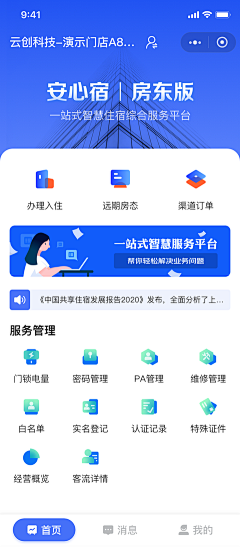 ikki特兰西采集到UI-B端