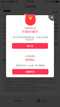 -陈娇娇-采集到APP-弹出框