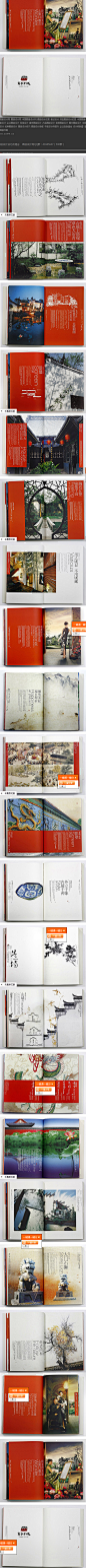 中国风画册设计网 简约中国风画册设计 水墨风格画册设计 画册设计网 画册设计 画册设计欣赏