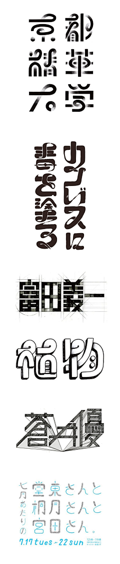 CAMUI_CAROLINE采集到字体