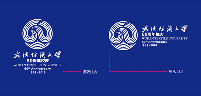 武汉纺织大学60周年校庆Logo正式发布