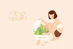 Jenny黄静雯采集到Jenny的插画系列