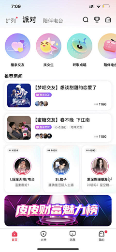 反调合拍采集到APP