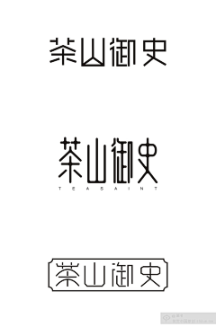 RichanceKB采集到字体/logo