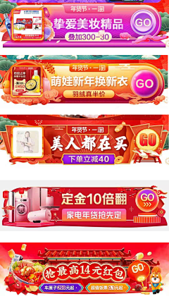 彪得佛采集到促销banner