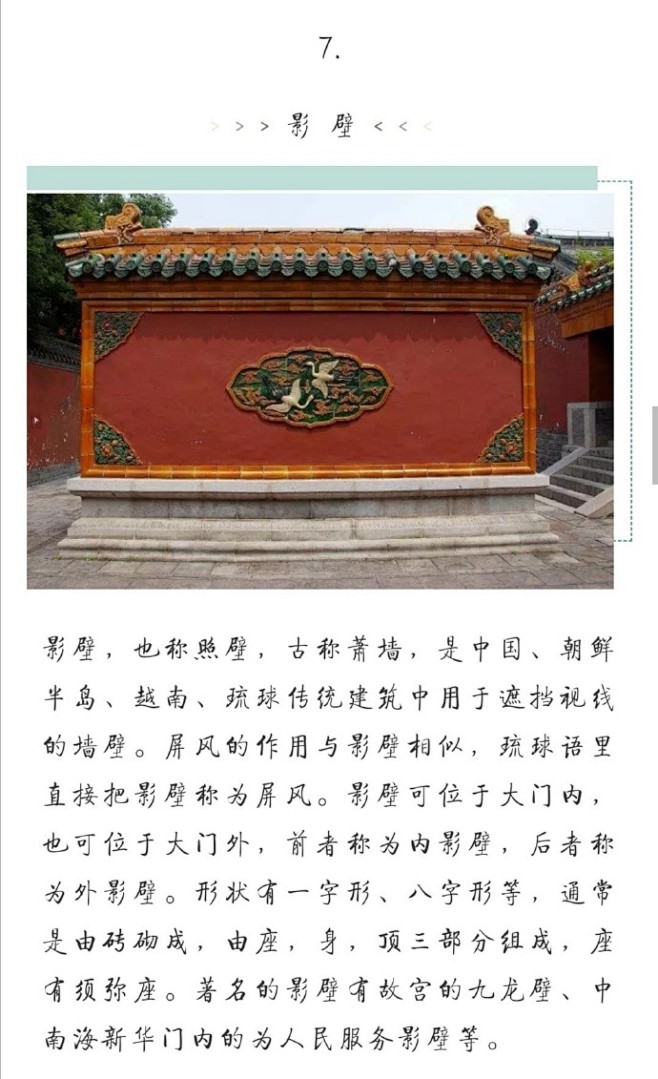 中国古建筑中的结构细节，学习了！ ​​​...