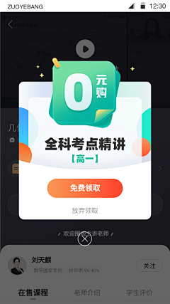 7七~采集到App-小部件