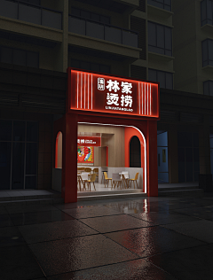 四夕吉吉采集到门店