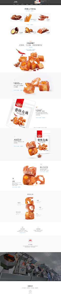 蓝颜_lanny采集到Web——食品