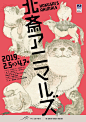 日本海报速递（百三三）Japanese Poster Express Vol.133 - AD518.com - 最设计