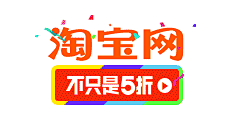 1031采集到节日logo/皮肤