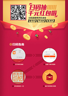 candylian采集到活动banner