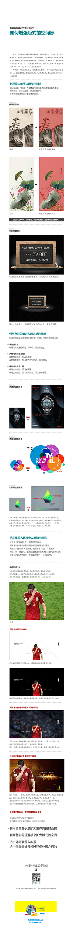 邱哪个邱采集到版式