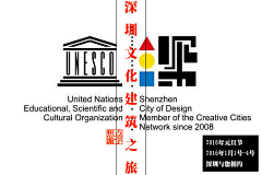 焦点文旅focustour采集到深圳城市文化与建筑之旅