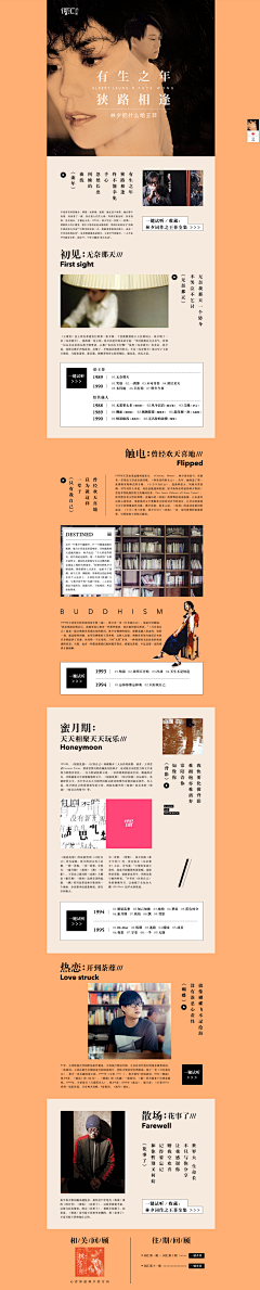 sai崽呀sai崽采集到web visual design / 网页视觉