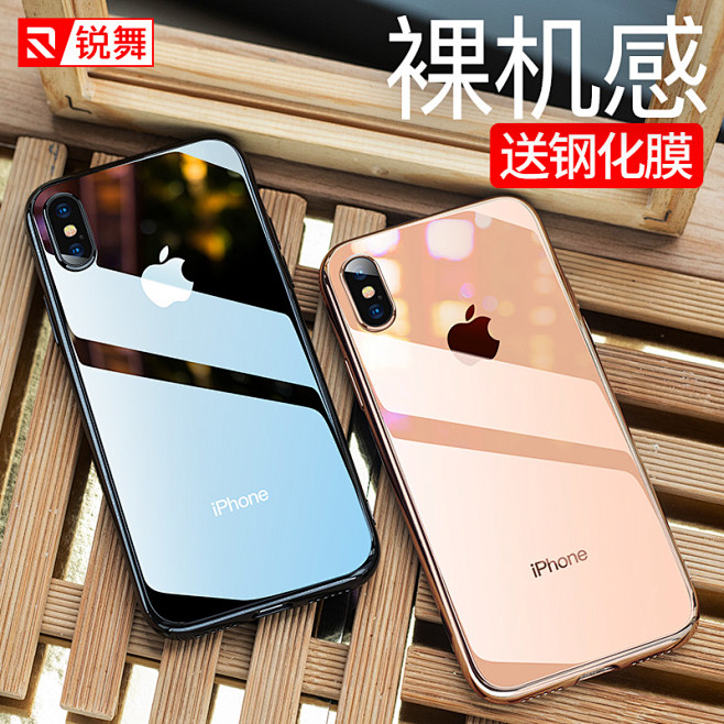 锐舞iPhone Xs Max手机壳苹果...