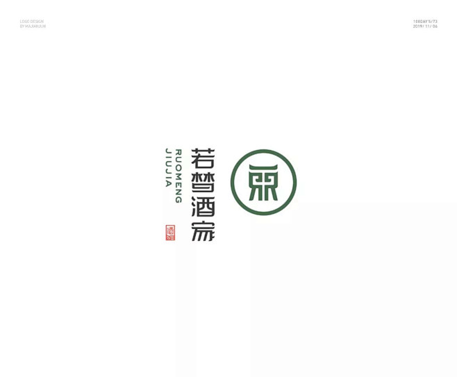 学LOGO-若梦酒家-酒店酒馆行业品牌l...